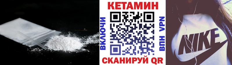 Кетамин VHQ  Валдай 
