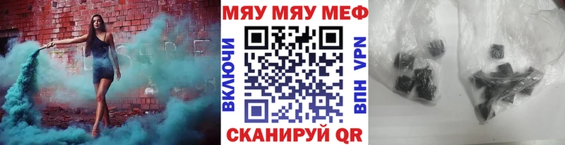 МЯУ-МЯУ mephedrone где купить наркоту Валдай