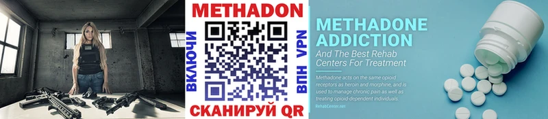 наркошоп  Валдай  МЕТАДОН methadone 